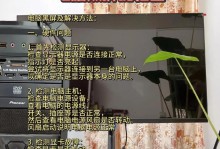 电脑黑屏恢复方法大揭秘（从快捷键操作到系统恢复，帮你解决电脑黑屏困扰）