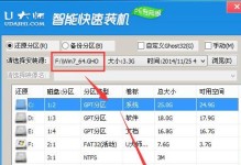 使用UEFI启动U盘安装系统的简易教程（学会如何利用UEFI模式启动U盘来安装操作系统）