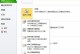 Excel表格加密的设置方法（保护数据安全的有效措施）