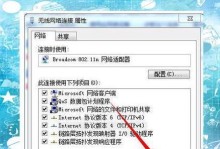 解决电脑无法连接WiFi密码错误的问题（快速修复密码错误导致电脑无法连接WiFi的方法）