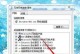 解决电脑无法连接WiFi密码错误的问题（快速修复密码错误导致电脑无法连接WiFi的方法）