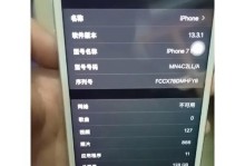 苹果7（一部引领时代潮流的智能手机）