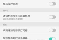 手机来信息怎么不显示在屏幕上,屏幕外轻松查看概要提示