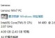 如何在联想笔记本上安装Windows7系统（详细教程及步骤，轻松完成系统安装）