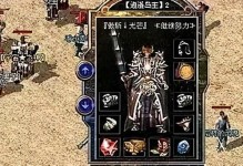 Win8系统翻墙教程（突破，自由访问互联网的有效方法）