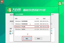 Win7安装教程（一步步教你如何使用优盘安装Win7系统）
