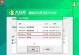 Win7安装教程（一步步教你如何使用优盘安装Win7系统）