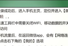 微信网络连接不可用怎么解决？（15种解决微信网络连接不可用问题的方法）