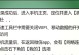 微信网络连接不可用怎么解决？（15种解决微信网络连接不可用问题的方法）