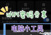 解开台式电脑密码的有效方法（教你快速解开台式电脑密码的实用技巧）