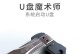 SM3267AB量产教程（解锁SM3267AB芯片的生产力，助您高效完成量产任务）