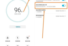 华为手机维护秘籍：如何清理垃圾以延长使用寿命