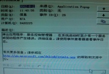 电脑安装QQ显示错误的原因和解决办法（深入分析电脑安装QQ时出现的常见错误和解决方案）