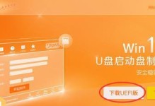 老毛桃UEFI版教程（掌握老毛桃UEFI版的使用技巧，提升系统性能）