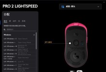 罗技鼠标520宏设置教程（轻松定制个性化宏功能，提升工作效率）