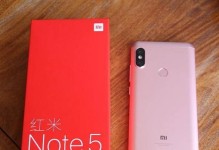 红米Note5（一部颠覆市场的智能手机）