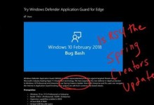 Windows10创意者更新安装教程（一步步教你安装Windows10创意者更新，轻松享受新功能）