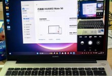 华为电脑的全面表现及用户体验（华为电脑——高性能、创新设计、全球口碑佳）