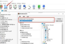 使用WinRAR解压文件的操作教程（简单易学的WinRAR文件解压步骤）