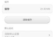 小米手机接通后没声音,小米手机接通无声音故障排查指南