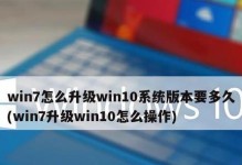 如何将Win10系统更换为Win7系统（详细教程及步骤指南，Win10转回Win7的关键）