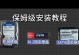 解决重装电脑时找不到原电脑分区的问题（以U盘为工具重装电脑，找回丢失的分区数据）
