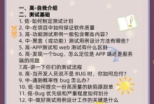 手机软件测试工具推荐（选择适合你的手机软件测试工具，提升效率和准确性）