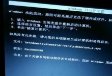 光盘重装Win32系统教程（详细教你使用光盘重装Win32系统，轻松搞定系统问题）