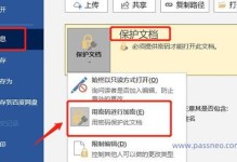 如何为台式电脑文件夹加密？（简单有效的方法保护个人隐私）