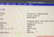 如何更新宏基笔记本的BIOS？（详解宏基笔记本BIOS更新方法及注意事项）