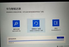 华为电脑脱机开不了机怎么办,华为电脑脱机无法开机解决方案探析