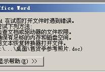 在移动硬盘中word保存不了怎么办,移动硬盘Word保存难题解析与解决策略