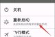 Word打不开安全模式解除方式（一键解决Word无法退出安全模式问题）
