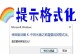 联想笔记本U盘重装系统详细步骤指南（轻松掌握，解决笔记本系统问题的利器）