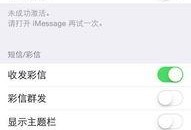 苹果手机怎么迁移短信,一步到位的解决方案