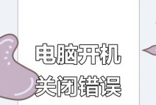 电脑错误修复指南（快速解决电脑常见故障）
