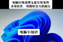 选择电脑上最好用的杀毒软件（为了保护计算机安全，你需要知道这些关键信息）