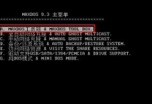 大白菜XP一键装机教程——轻松快捷的系统安装方式（详解大白菜XP一键装机教程，助您轻松完成系统安装）