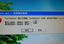 电脑显示工作环境错误的解决方法（怎样应对电脑显示工作环境错误，避免影响工作效率与健康）