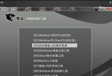 黑鲨手机如何使用U盘装系统？（简便易行的系统安装教程，一步到位）