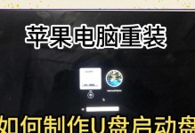 一键制作U盘装系统教程（轻松实现快速安装系统的技巧）