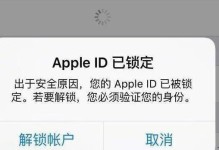 解决苹果Apple ID锁定问题：多种实用方法指南