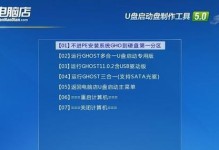 固态硬盘系统U盘安装系统教程（一步步教你如何使用U盘在固态硬盘上安装系统）