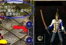 机械快捷键教程（掌握机械快捷键，游戏更加畅快！）