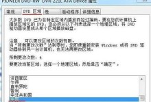 全面了解Win7光盘装机教程，轻松完成电脑安装（Win7光盘装机教程）