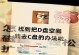 新电脑装Win10分区教程（一步步教你如何为新电脑安装Win10系统并进行分区）
