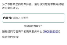 电脑终端实名认证制度（探讨实名认证制度的错误及其应对措施）