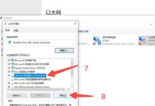 Win7多台电脑连接打印机教程（简明易懂的Win7打印机共享设置方法）