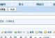 电脑上QQ邮件格式错误的解决方法（轻松应对电脑上QQ邮件格式错误，让沟通更高效）