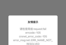 电脑上网显示域名错误的原因及解决方法（解决电脑上网显示域名错误的有效途径和技巧）